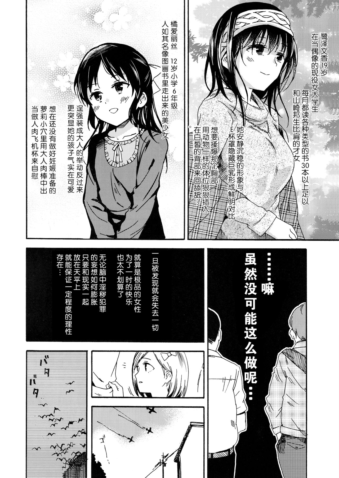 Godzilla Gamera Einherjar Daiguuzou Souinkou page 3 full