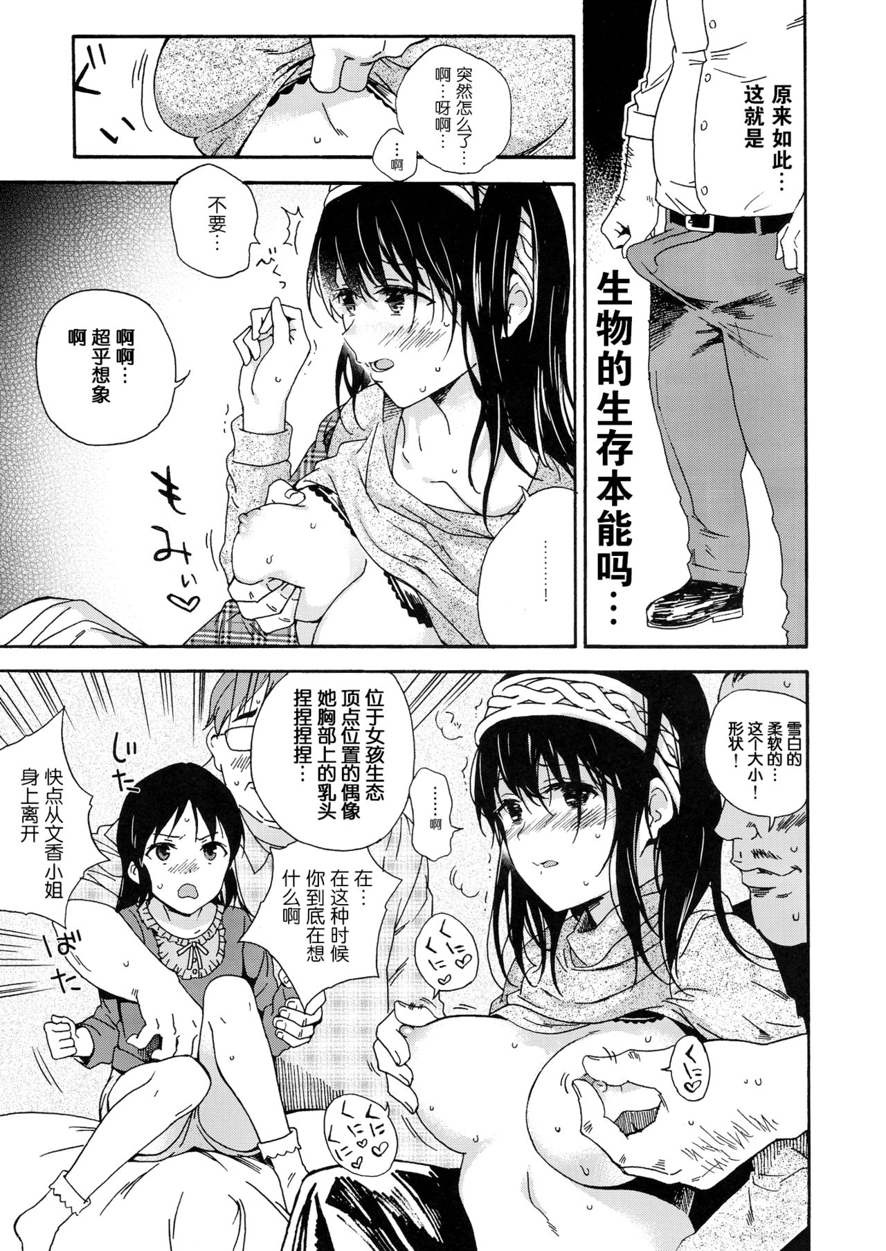 Godzilla Gamera Einherjar Daiguuzou Souinkou page 6 full