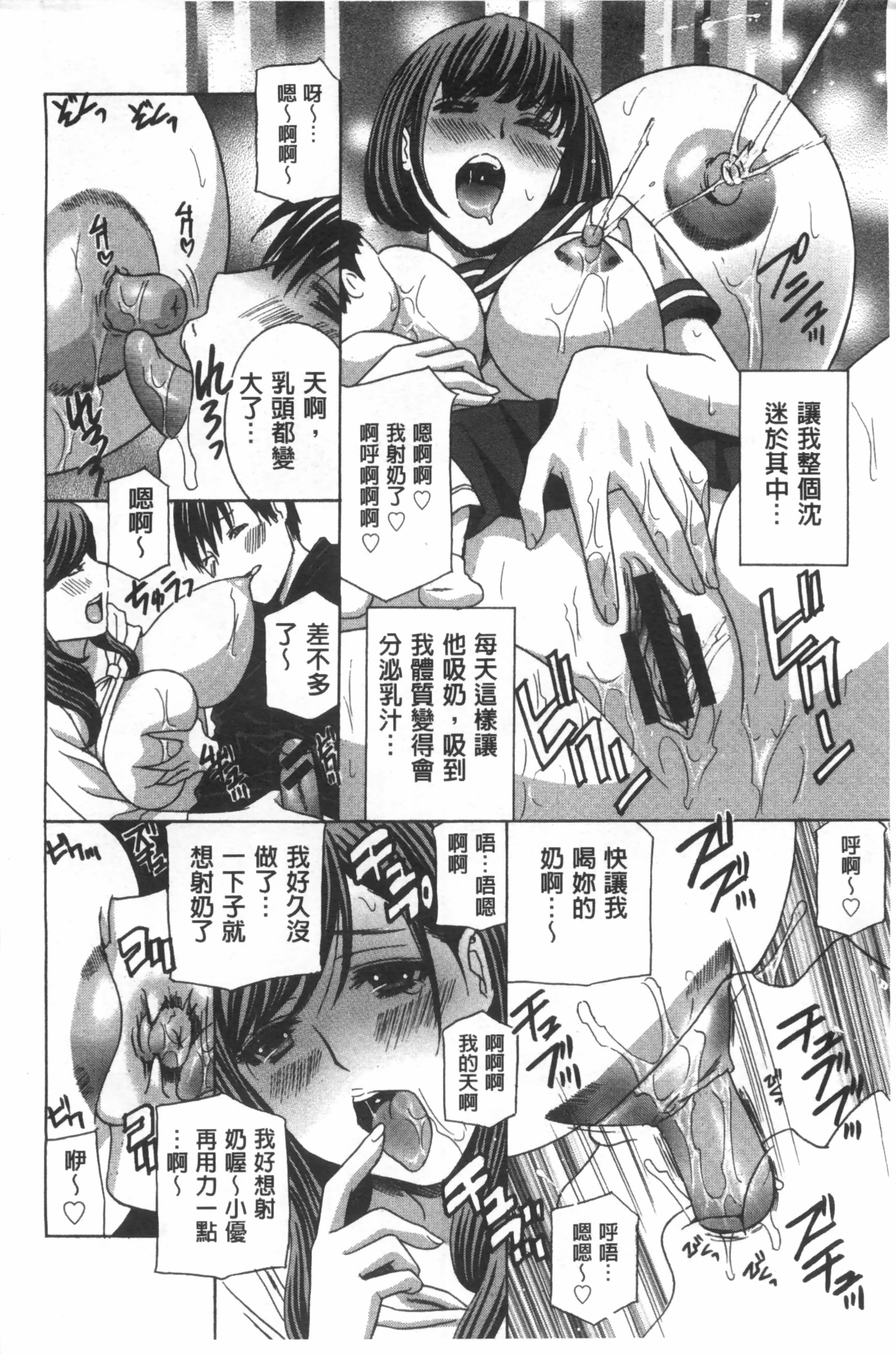 Uruwashi Hiniku Ijiri | 麗人秘肉挑弄她 page 7 full