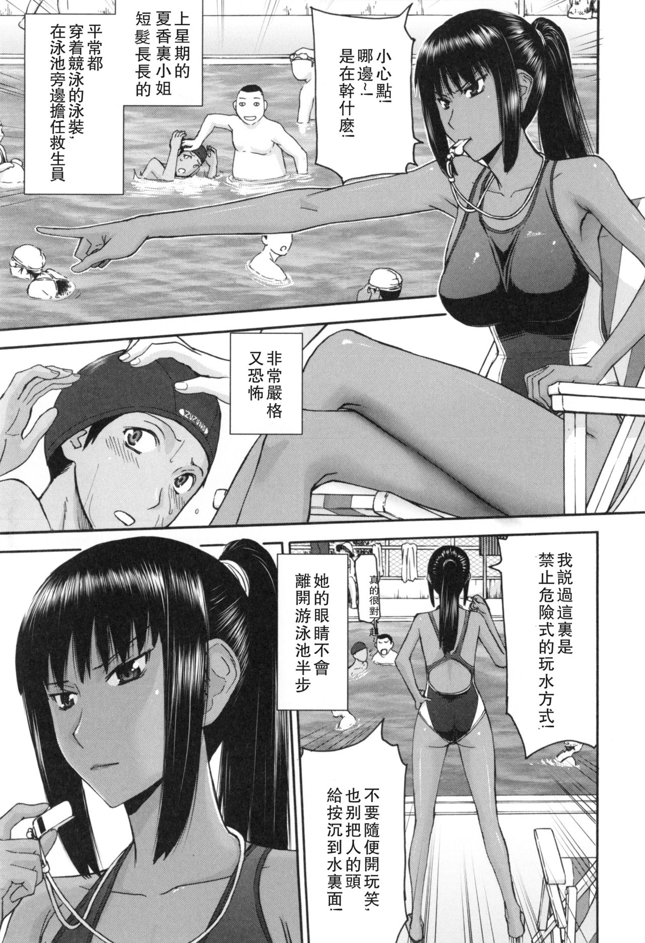 Bokura no Sex page 10 full