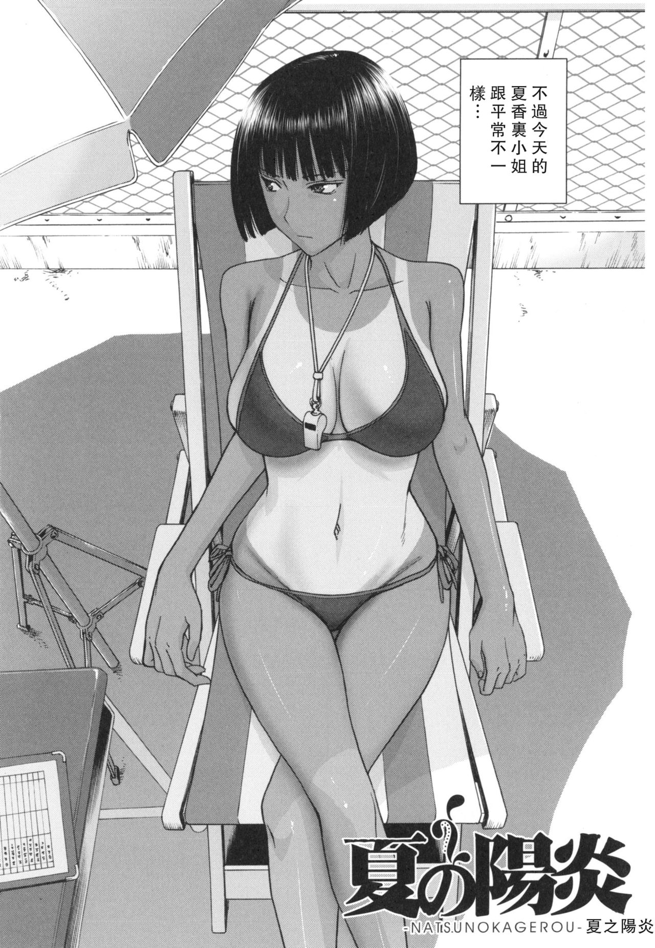 Bokura no Sex page 9 full