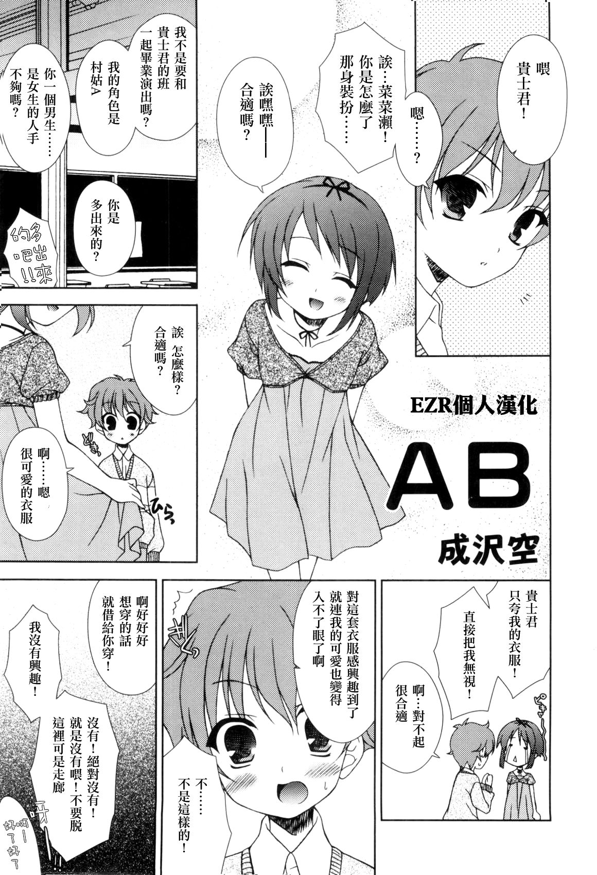 AB page 1 full