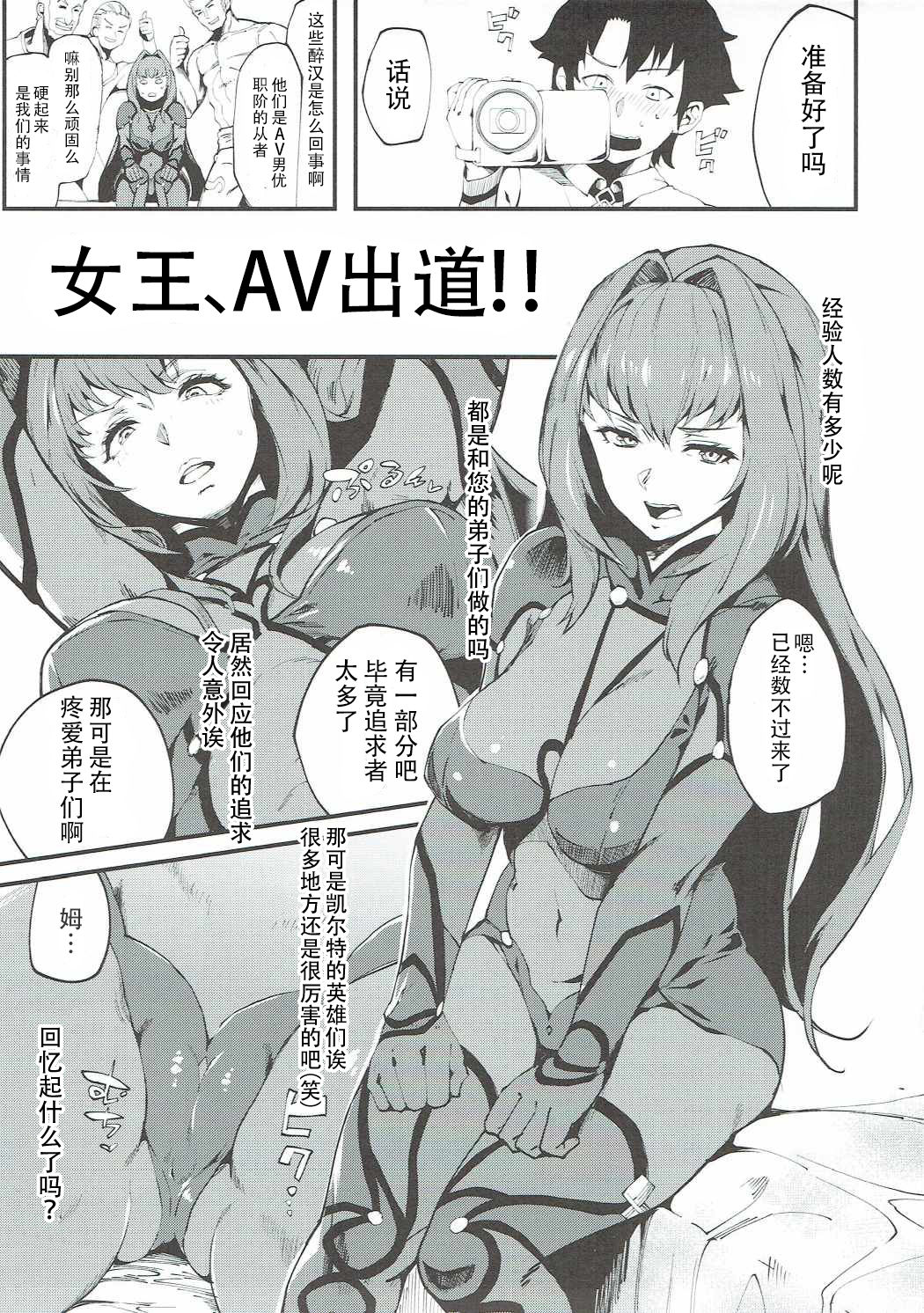 Shinjin Top Servant AV Debut page 5 full
