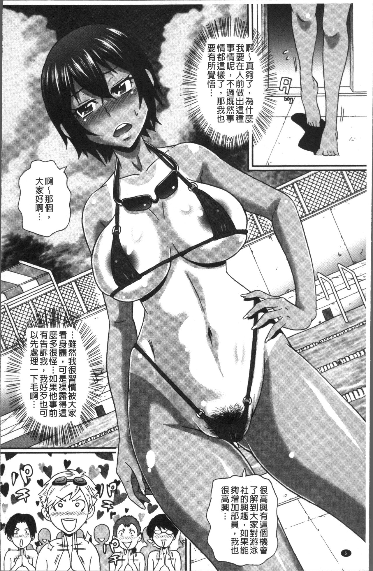 Dono Ana demo Kimochi Ii page 10 full