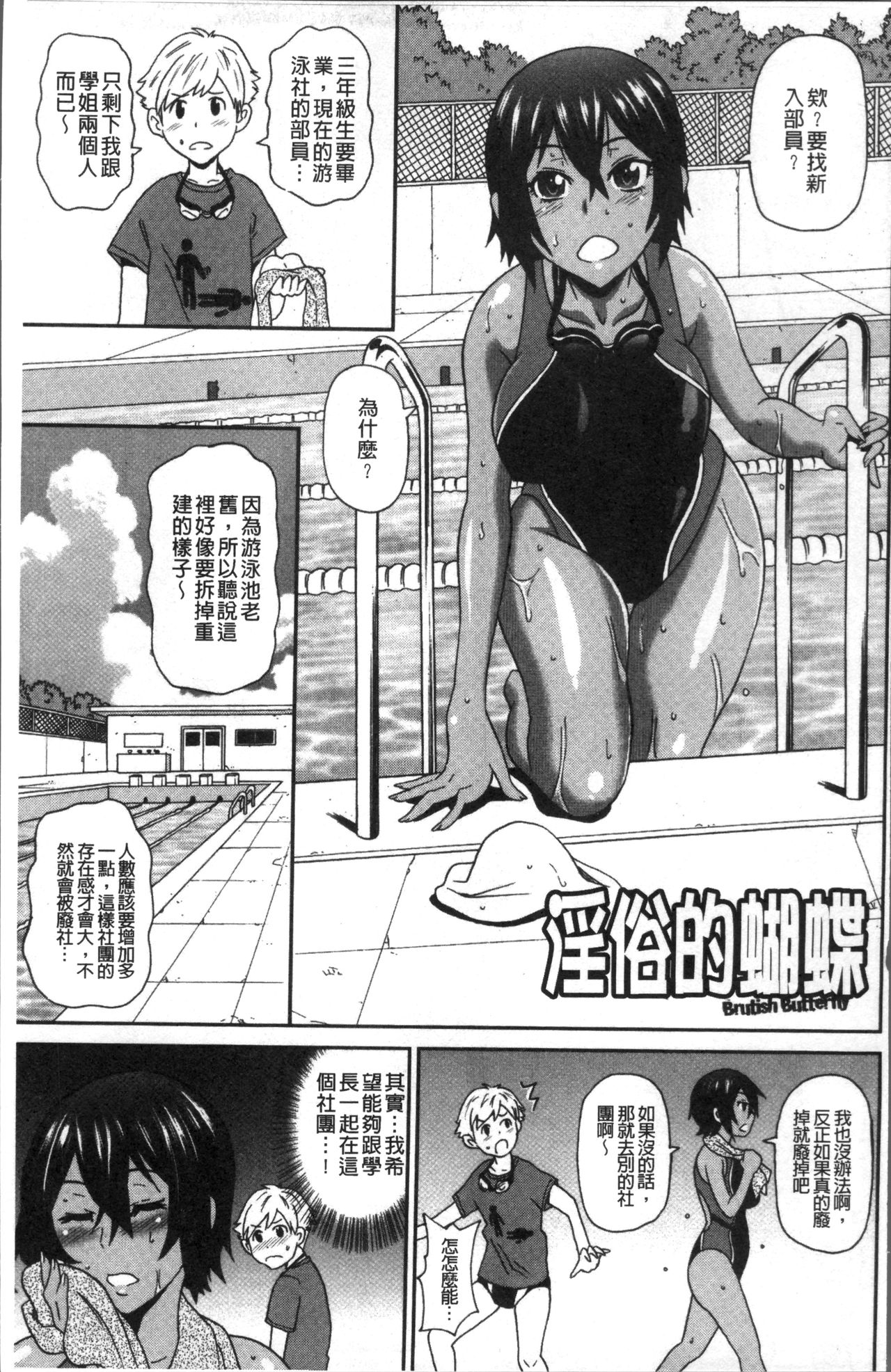 Dono Ana demo Kimochi Ii page 7 full