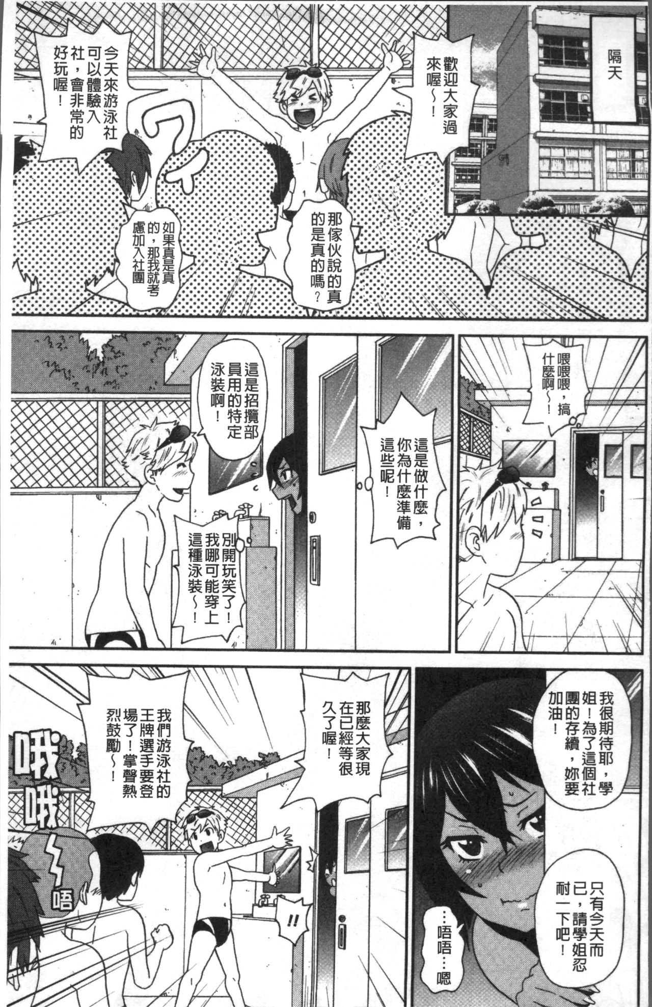 Dono Ana demo Kimochi Ii page 9 full