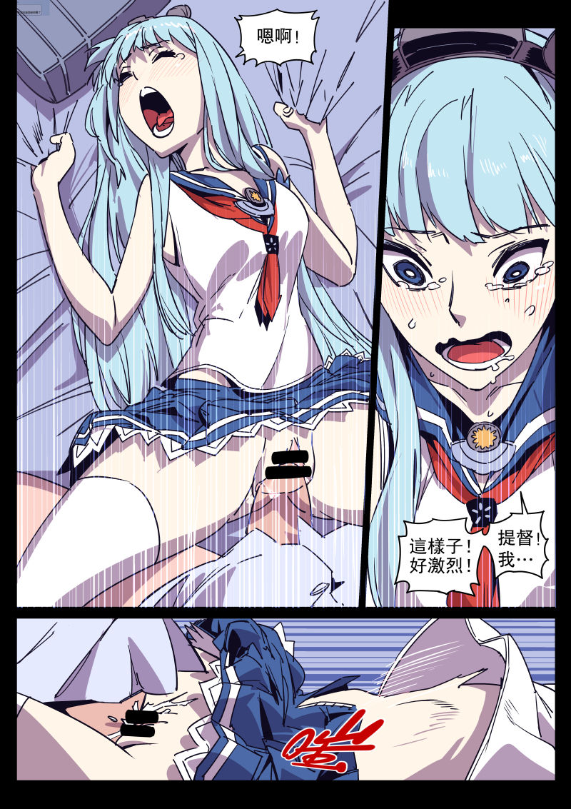 白雪妻 page 6 full