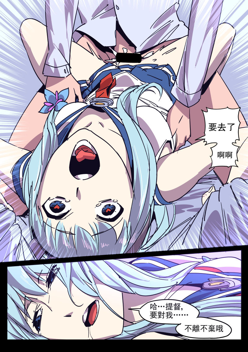 白雪妻 page 7 full