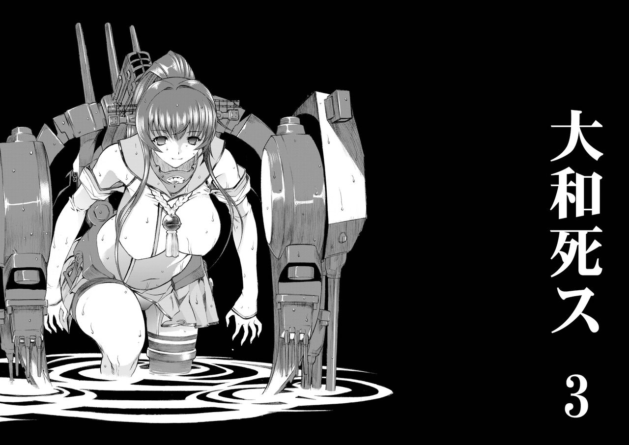 Yamato Shisu 3 page 6 full