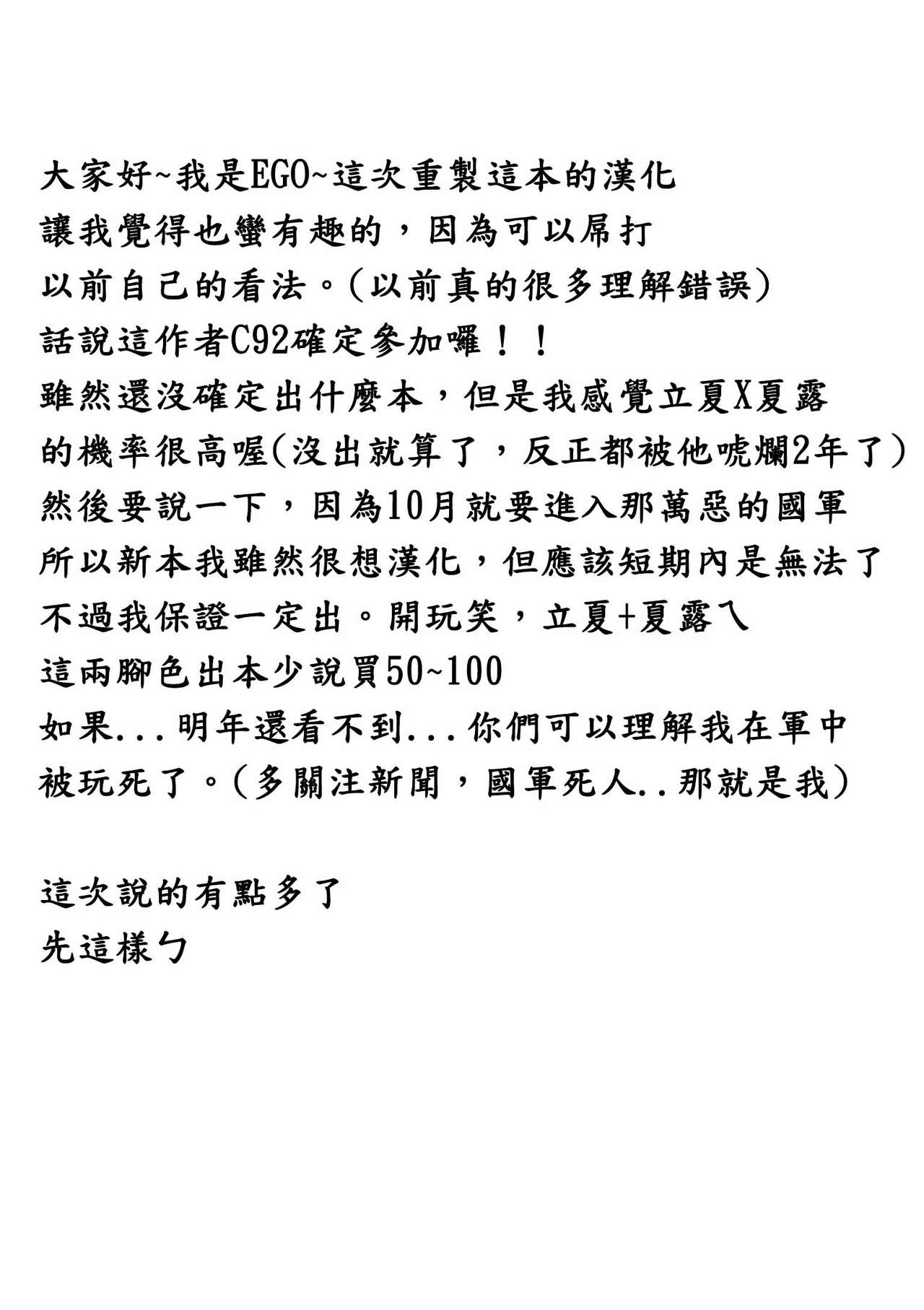 Sharuru no Himitsu page 2 full