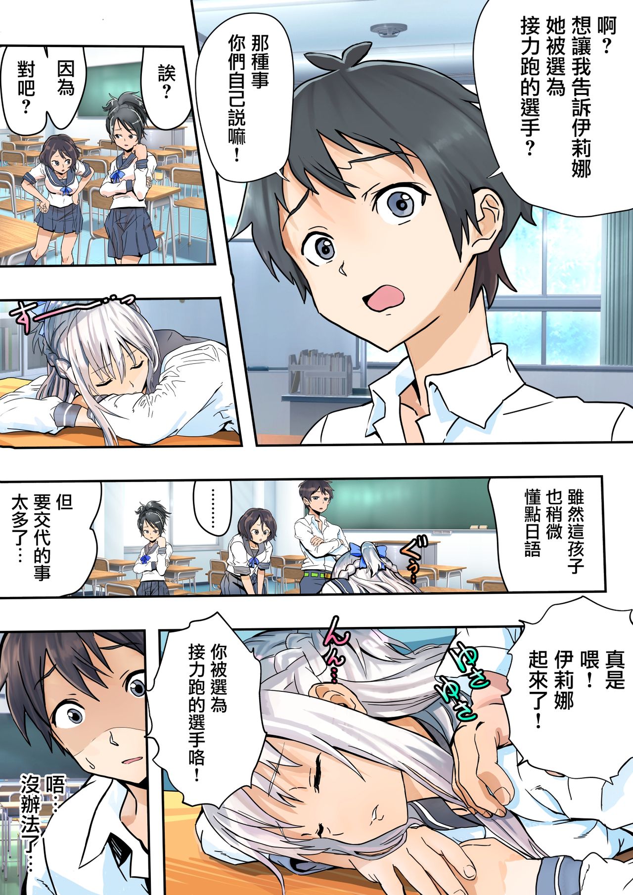 Koibito Kankei ni Atta Russia-jin Imouto ga Netorareta page 8 full