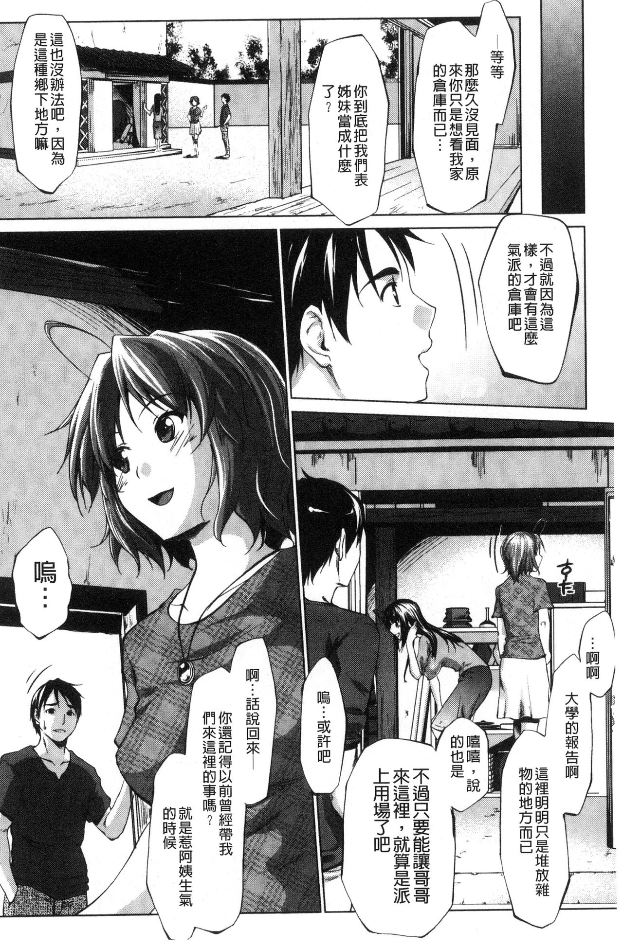 Hentai Seiso M Kanojo | 戀態清純M嗜虐女友 page 7 full