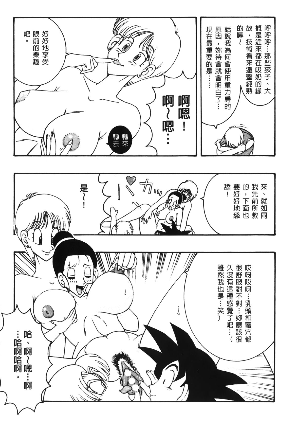 Dragon Pearl 03 page 10 full