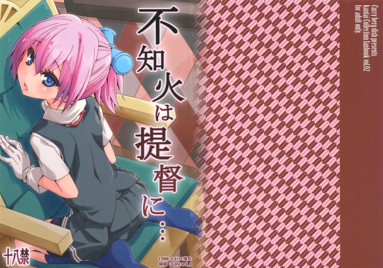 Shiranui wa Teitoku ni... page 1 full