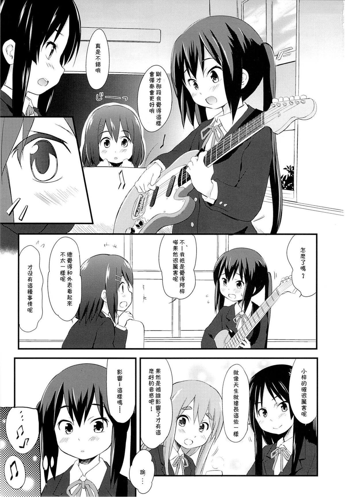 Azusa page 2 full