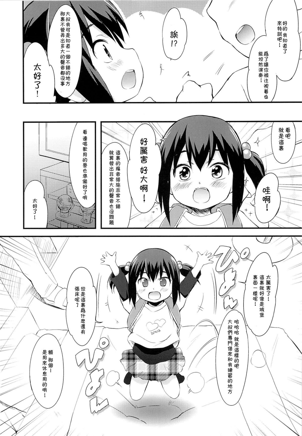 Azusa page 5 full