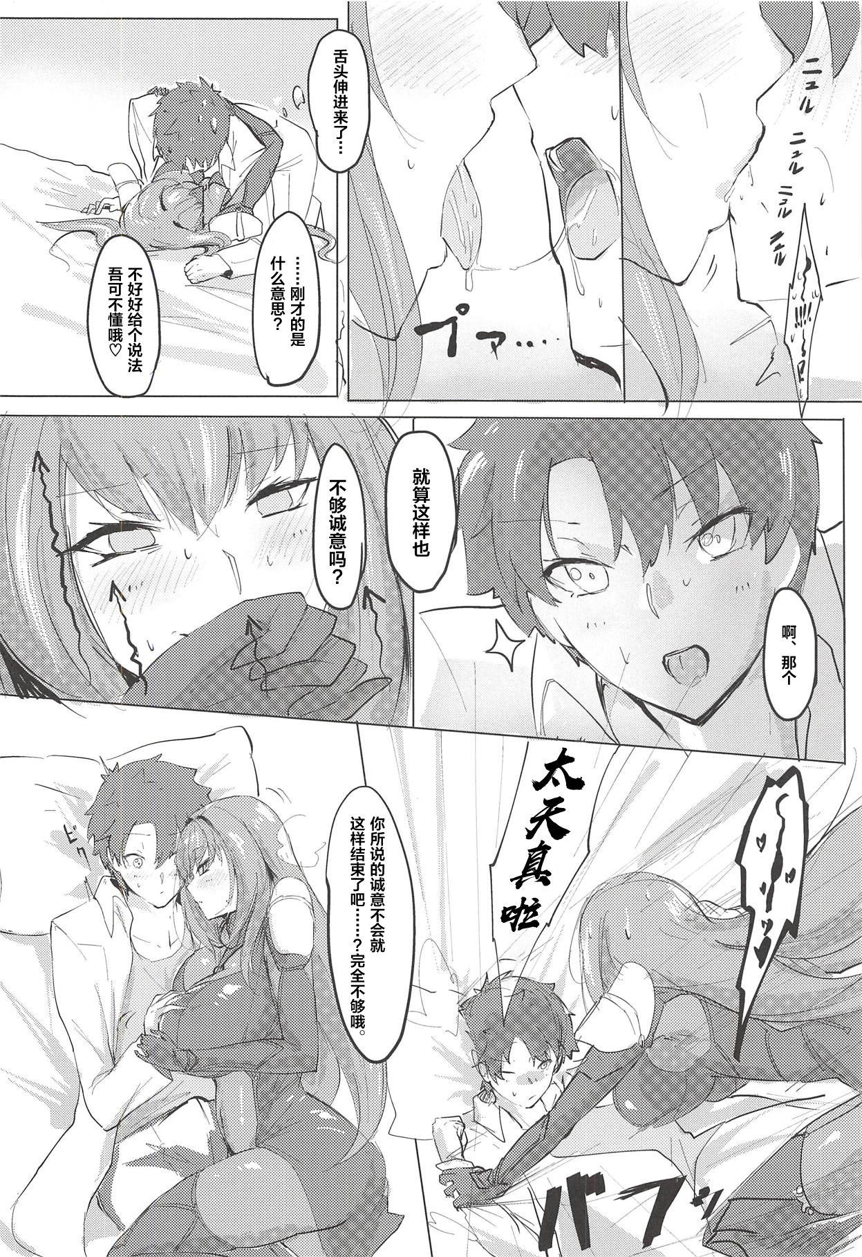 Shishou Kizuna Max page 9 full