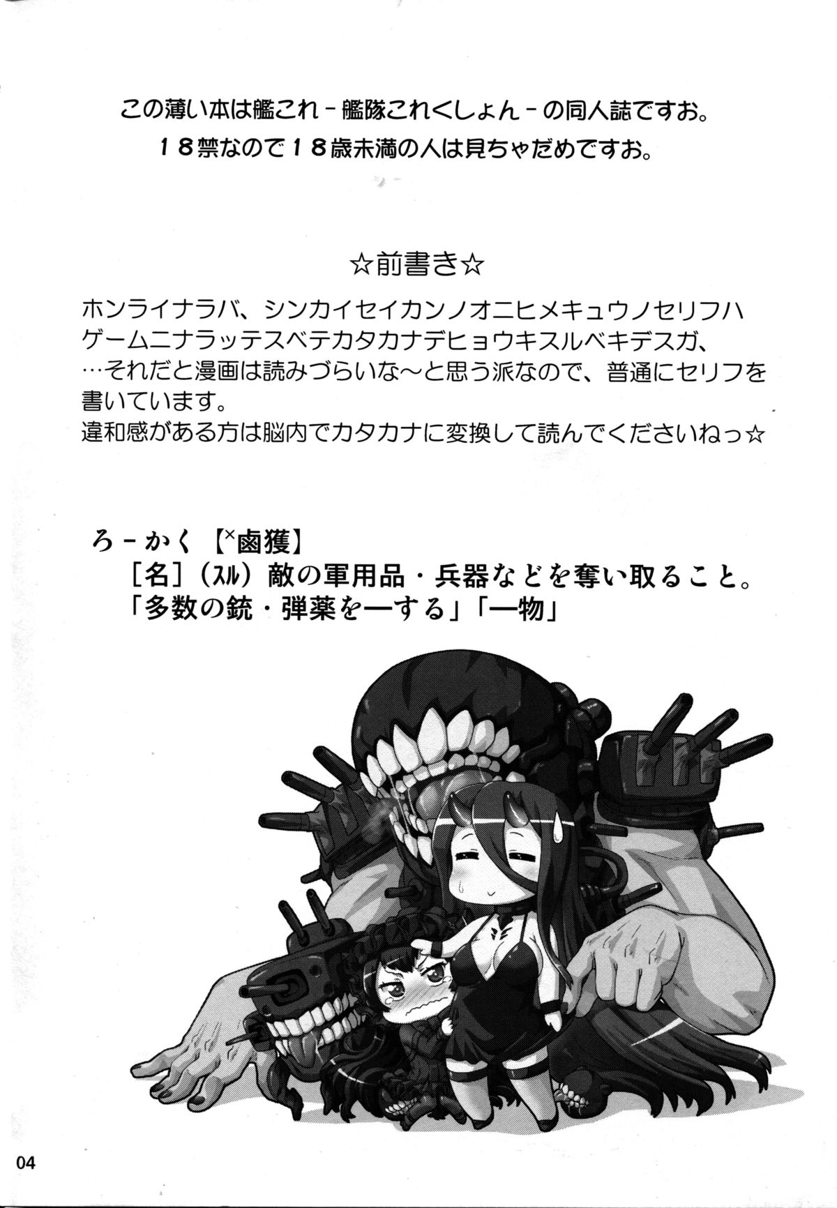 Rokakushita Ritou-chan ga Kawaikatta node... page 5 full