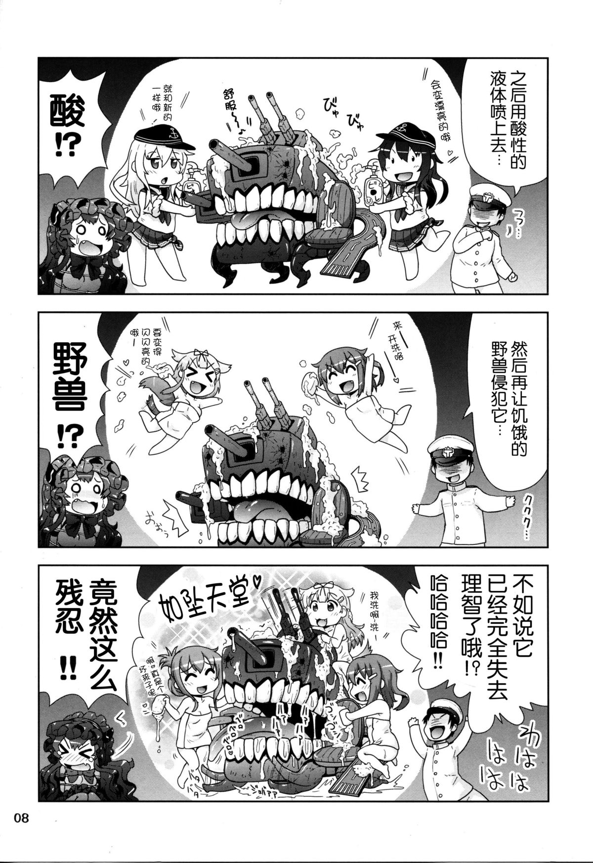 Rokakushita Ritou-chan ga Kawaikatta node... page 9 full