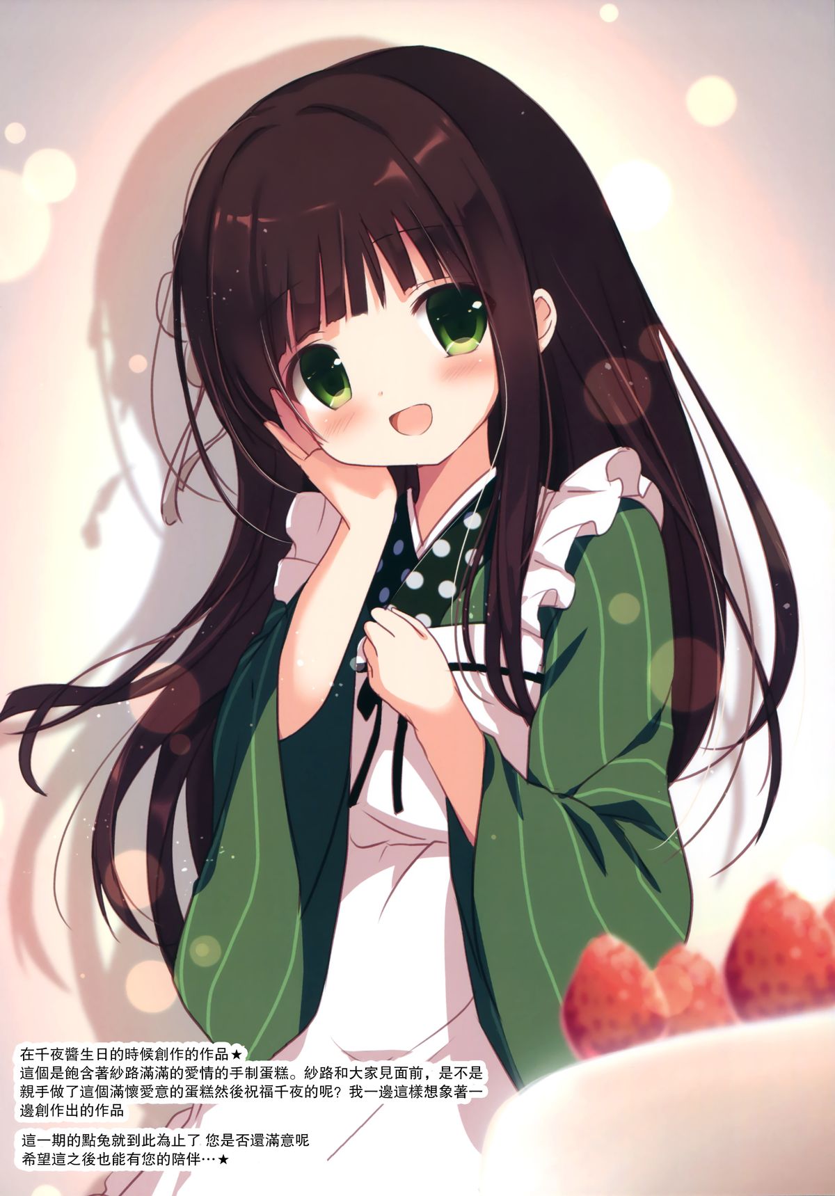 Couleur vive 5 page 10 full