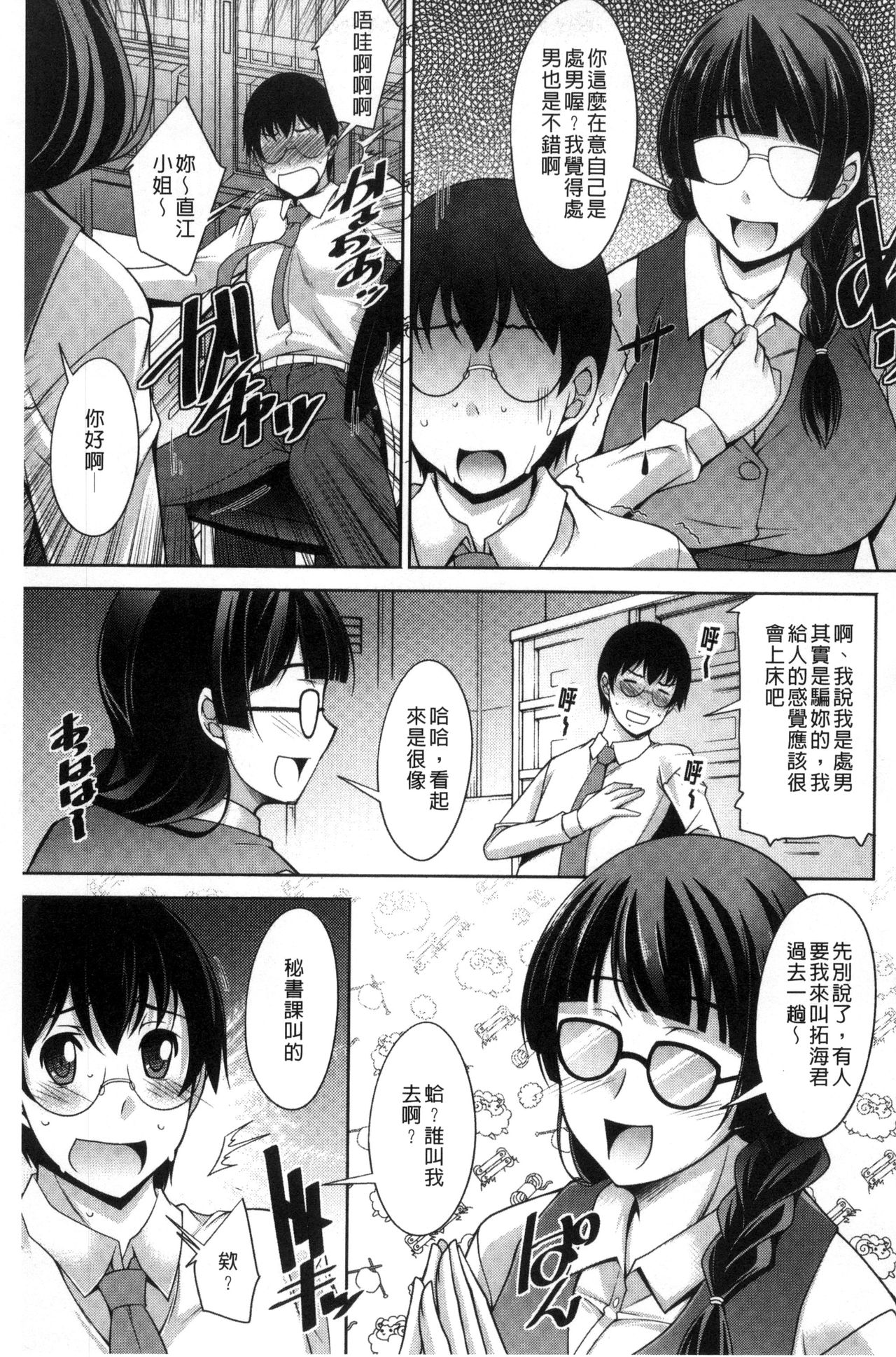 Hitozuma Hishoshitsu - Married woman Secretary's office page 9 full