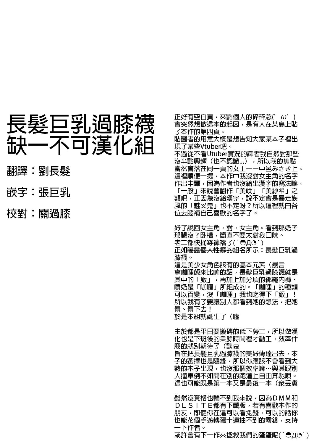 Ecchi na Gal JK o Seito Shidou Shitai Yatsu. page 3 full