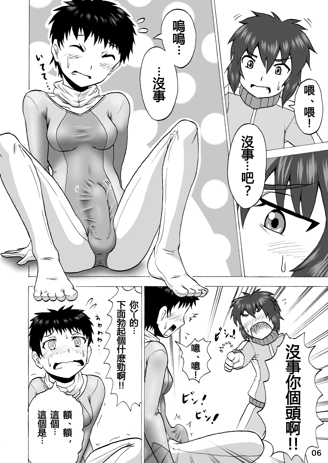 Danshi   Joshi Sintaisoubu page 7 full