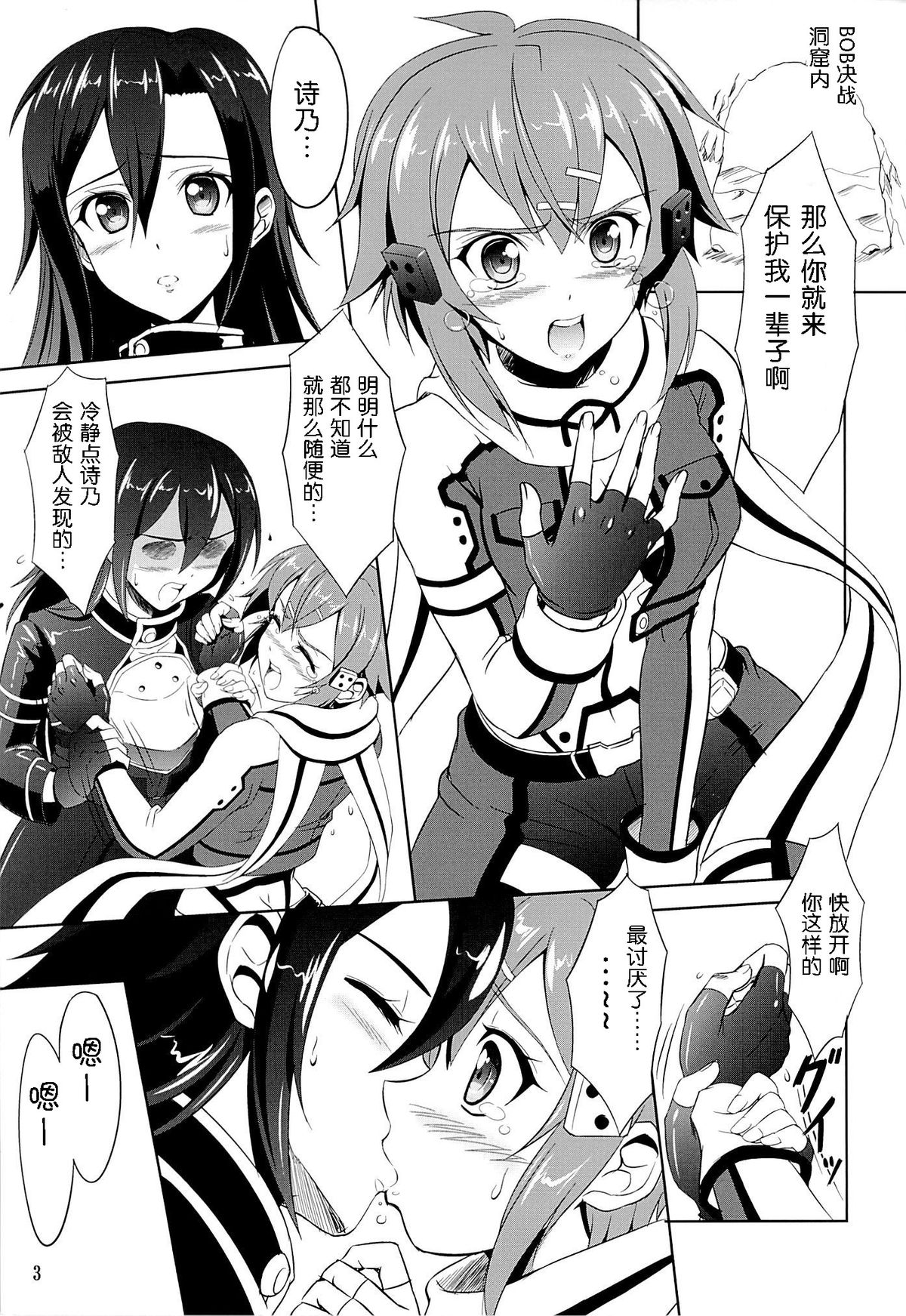 Gyakushuu no Shinon page 4 full