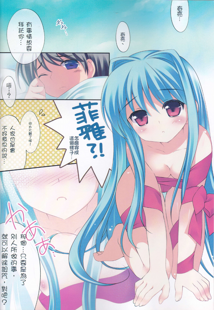 Cute X Cube! page 3 full