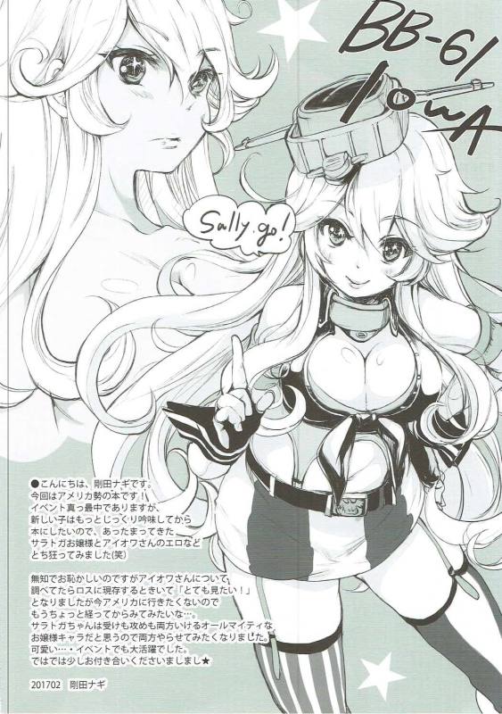 Sara Ojousama Nihon o Shiru! page 3 full