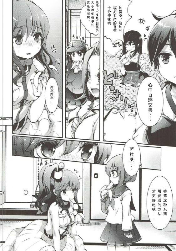 Sara Ojousama Nihon o Shiru! page 5 full