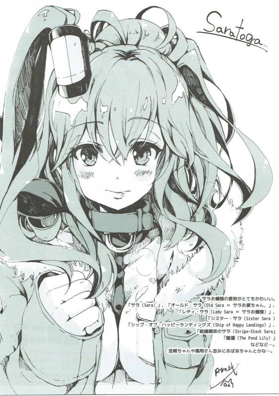 Sara Ojousama Nihon o Shiru! page 8 full