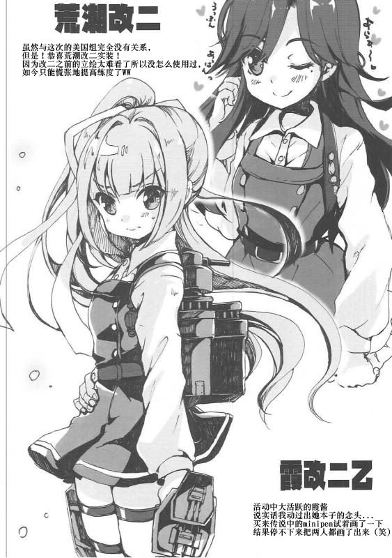 Sara Ojousama Nihon o Shiru! page 9 full