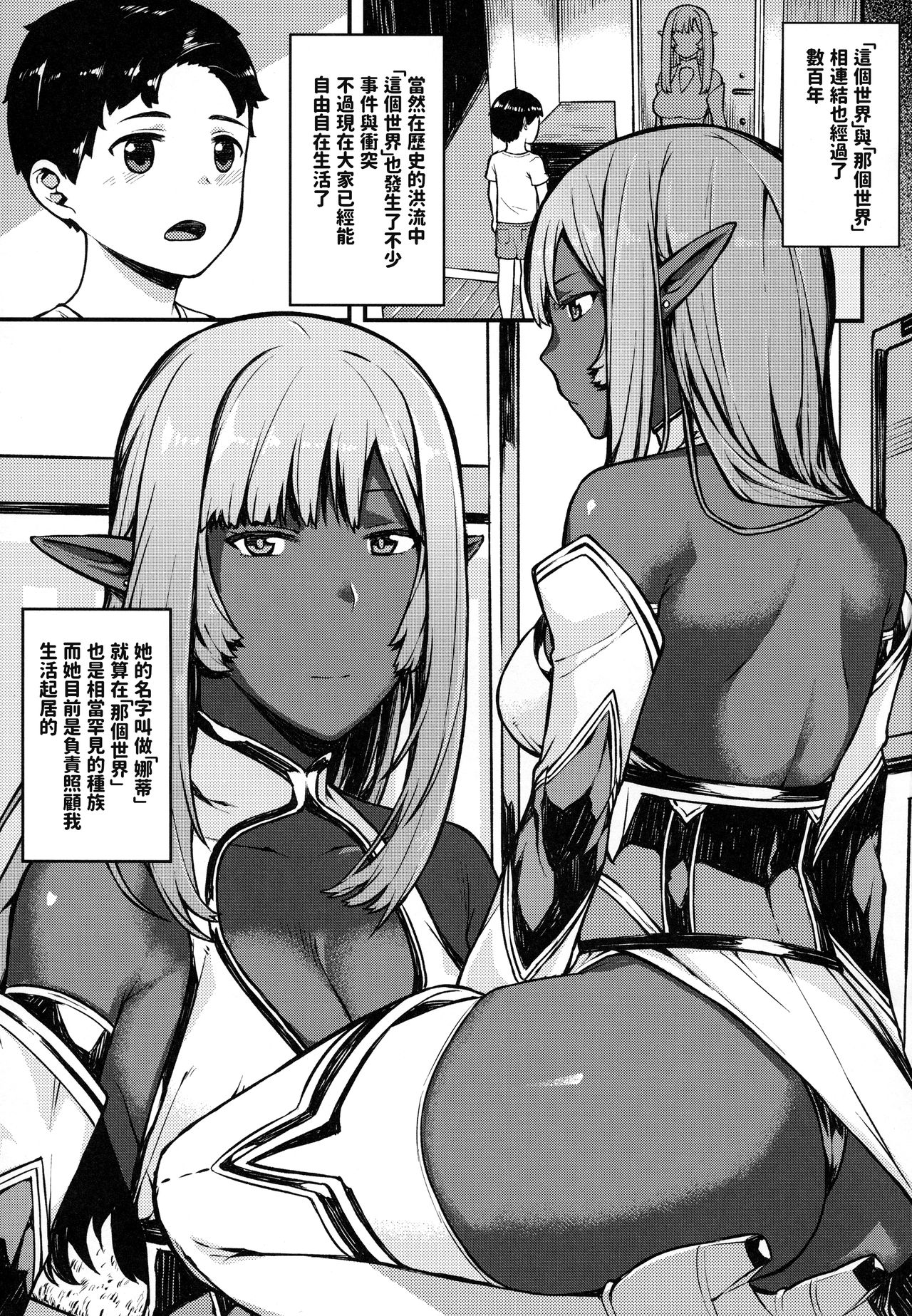 Isekai Series - Dark Elf no Neito page 2 full