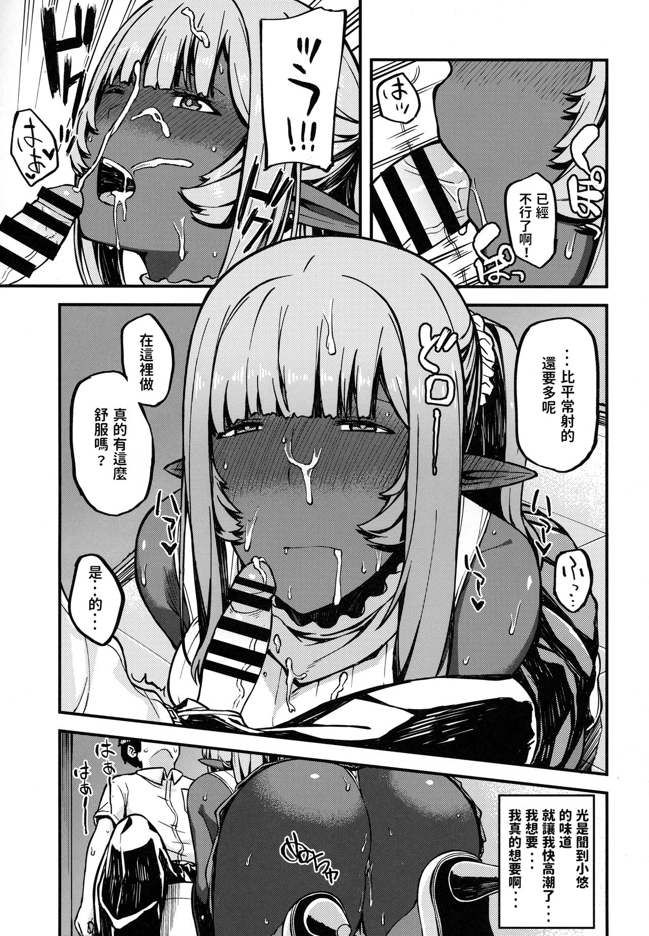 Isekai Series - Dark Elf no Neito page 8 full