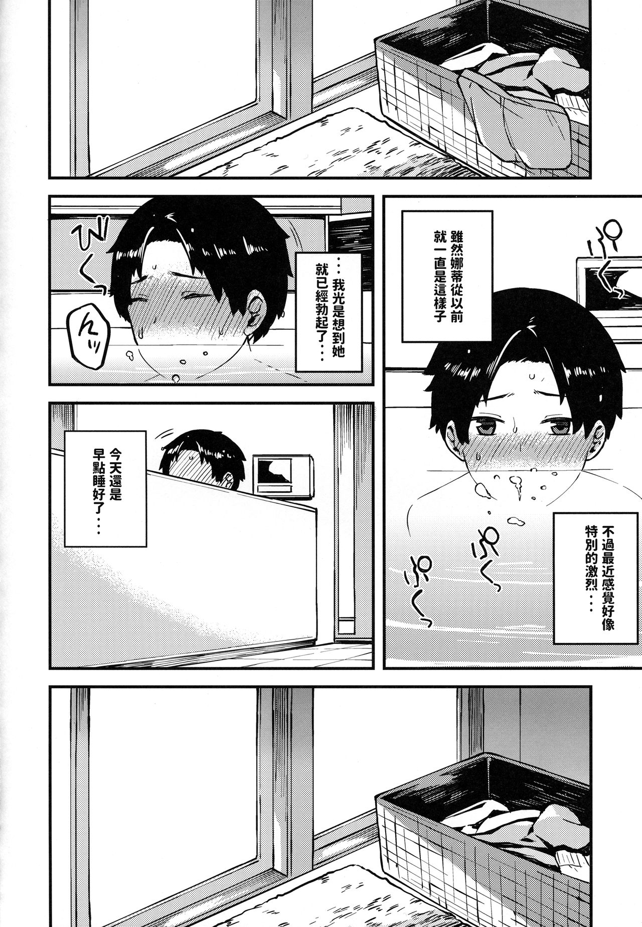 Isekai Series - Dark Elf no Neito page 9 full