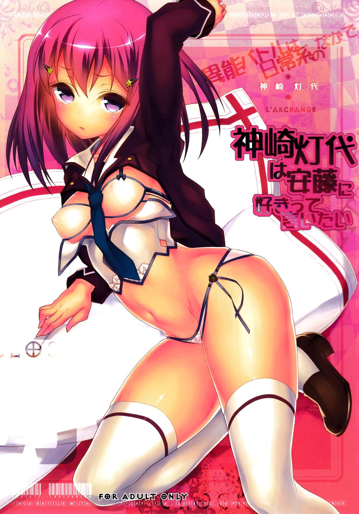 Kanzaki Tomoyo wa Andou ni Sukitte Iitai page 2 full