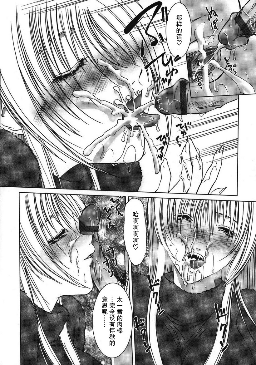 BURNING Morning page 10 full