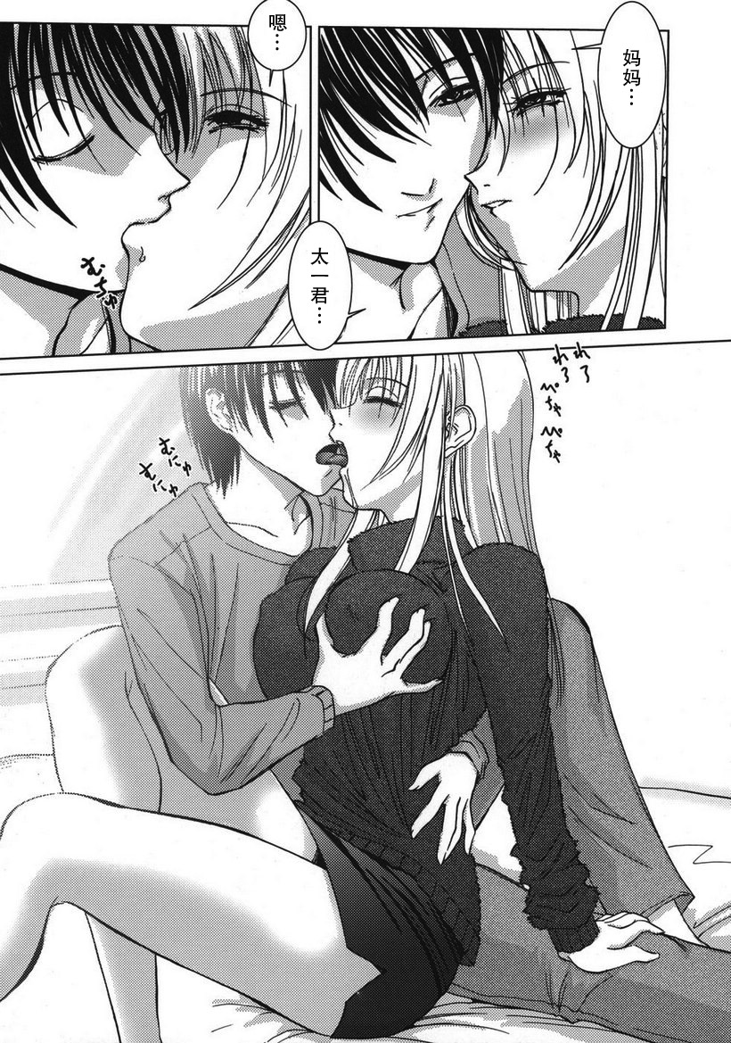 BURNING Morning page 3 full