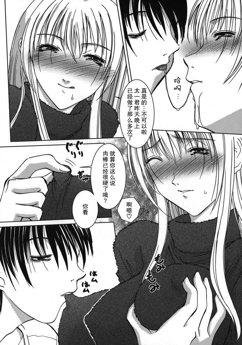 BURNING Morning page 4 full