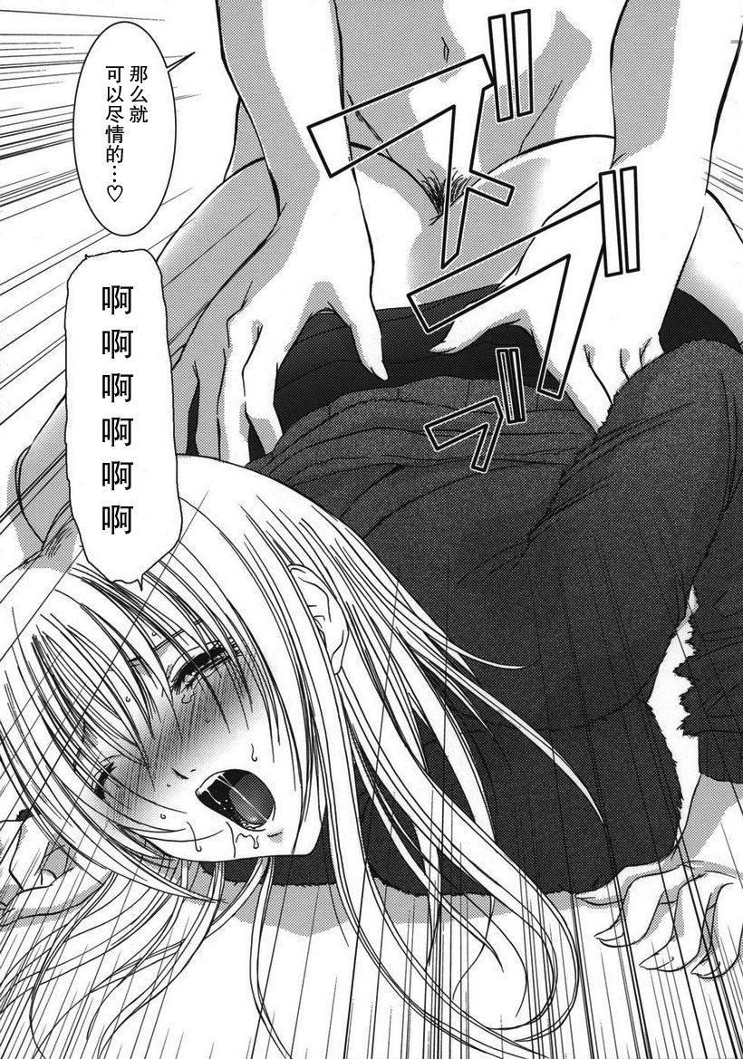 BURNING Morning page 7 full