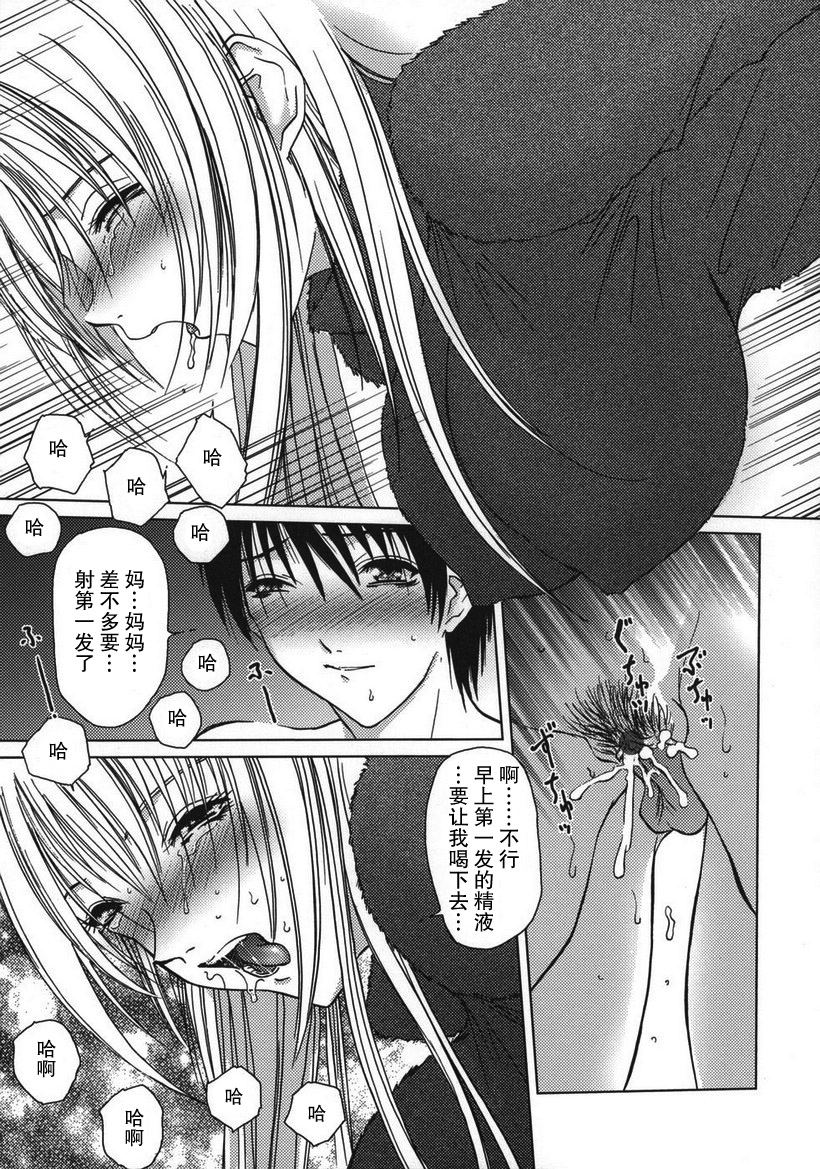 BURNING Morning page 9 full