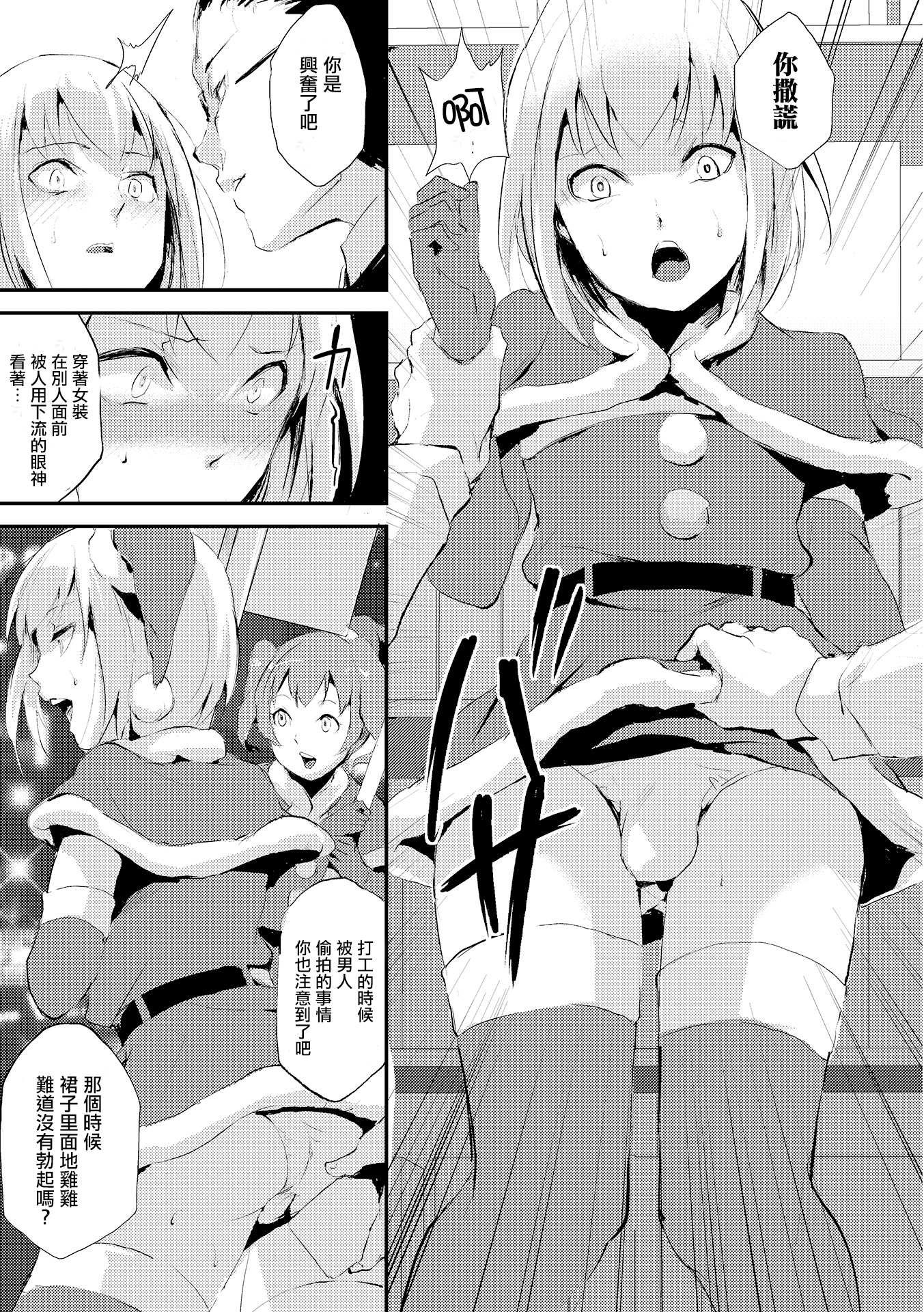 Eve no Oshigoto page 5 full