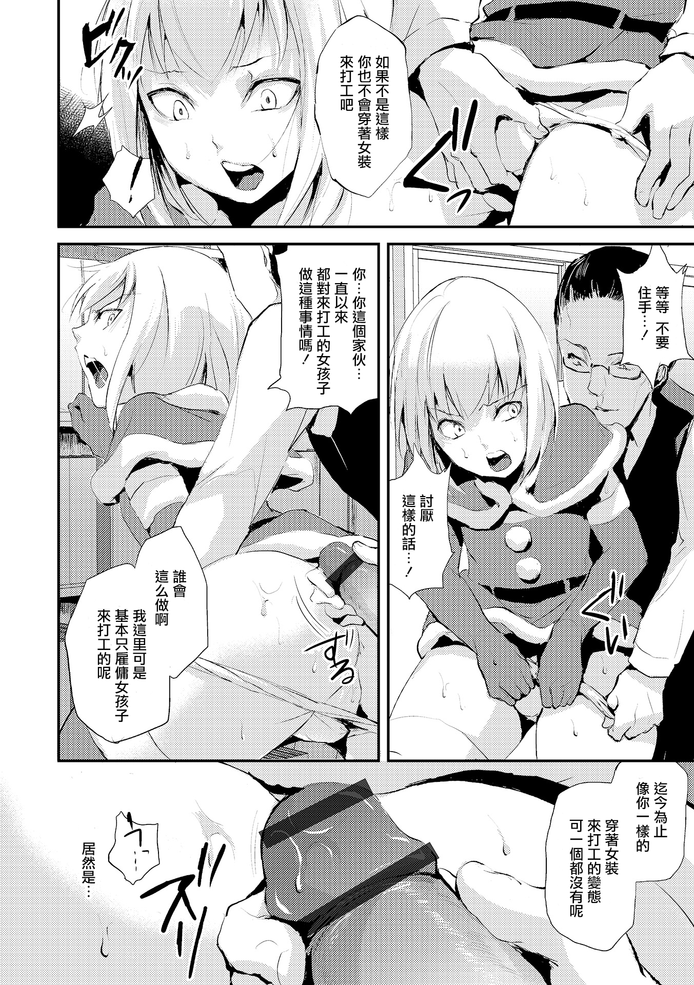 Eve no Oshigoto page 6 full