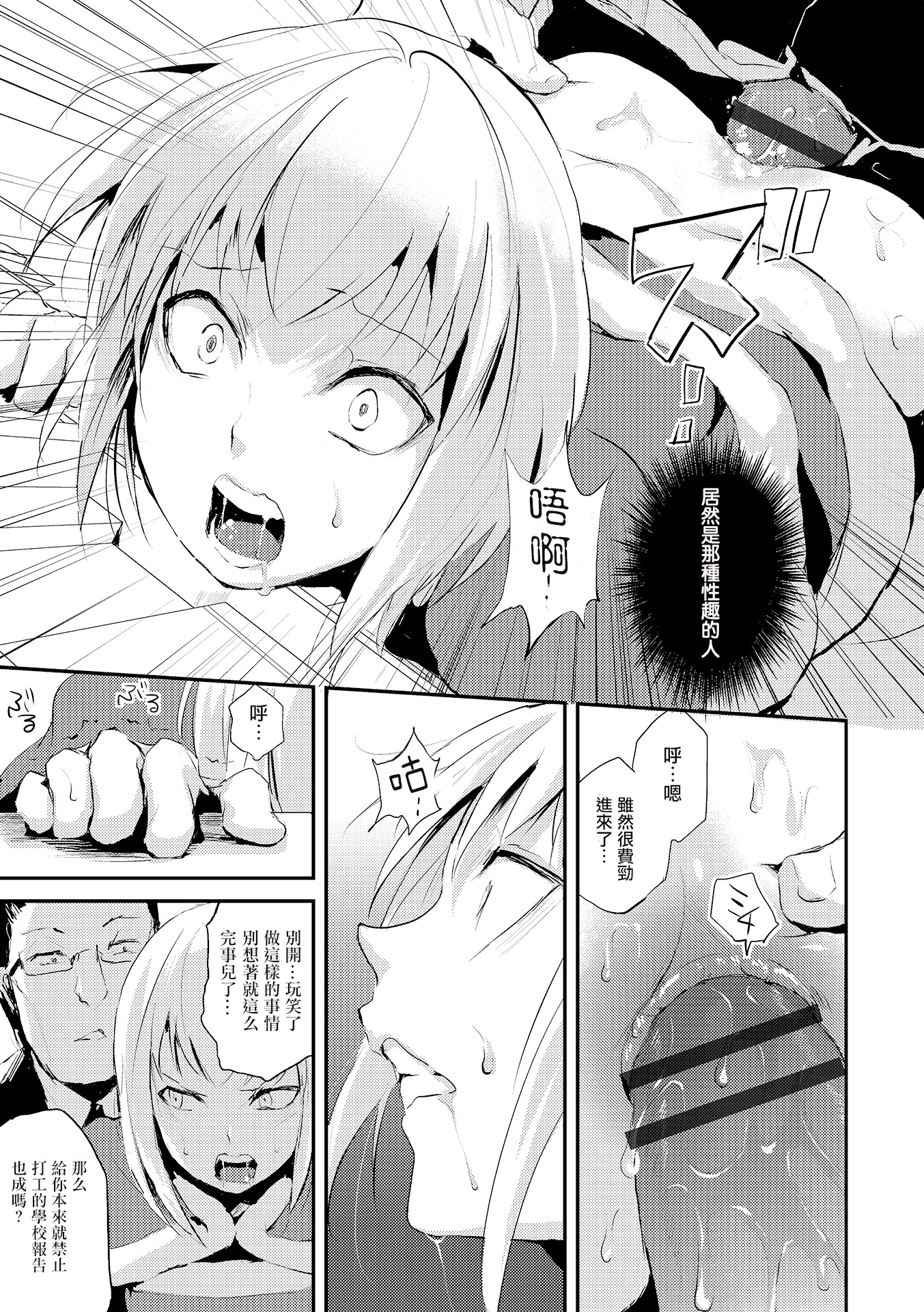 Eve no Oshigoto page 7 full