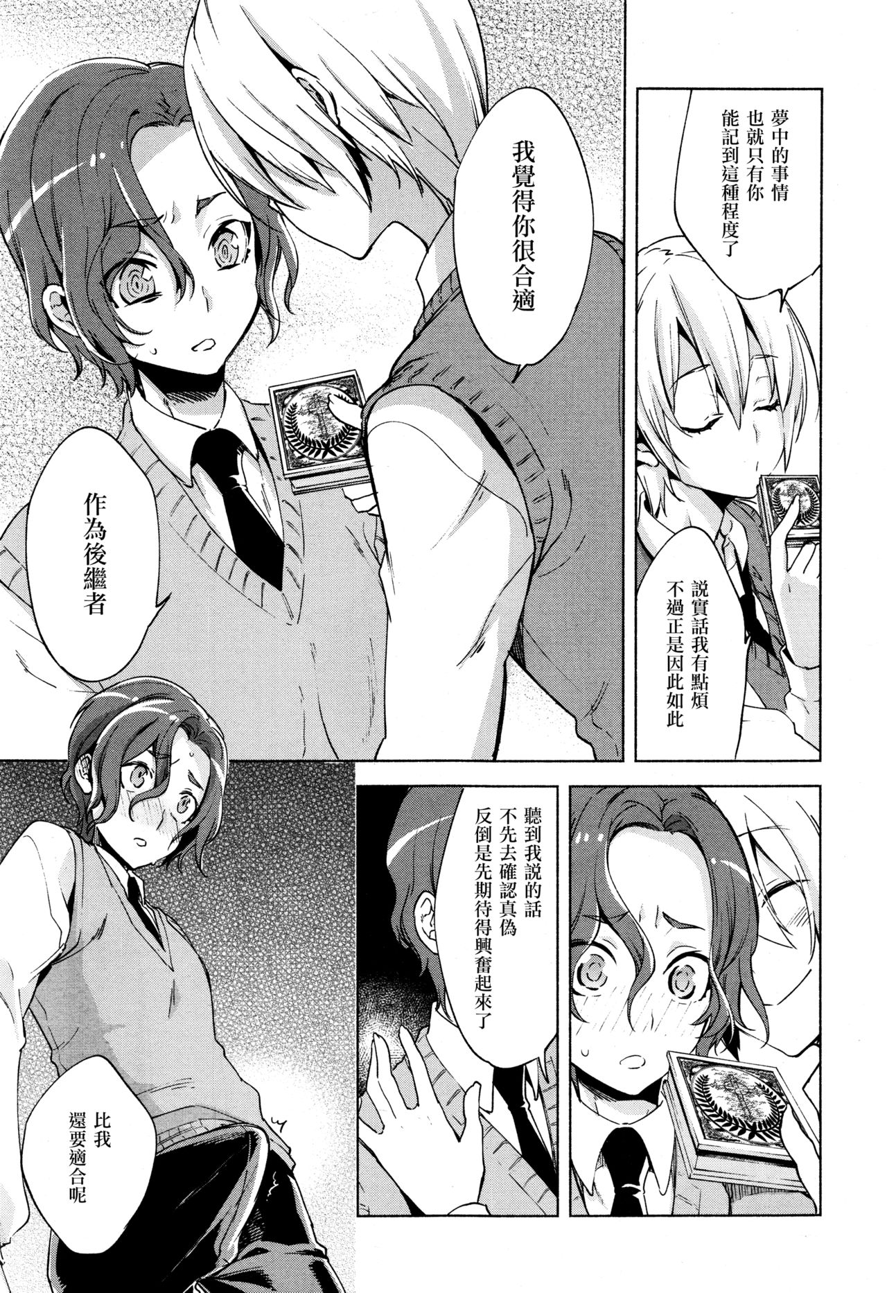 Magical Insence Vol. 07 page 7 full