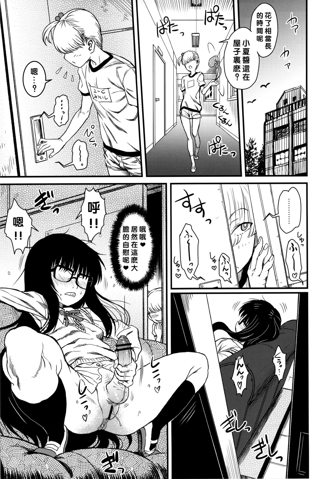 Jinsei Truffaut Bakuon Jouei page 10 full