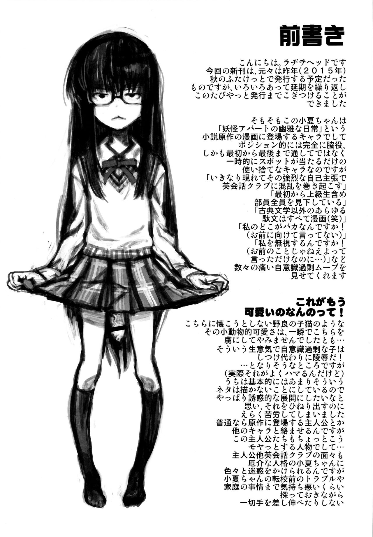 Jinsei Truffaut Bakuon Jouei page 5 full