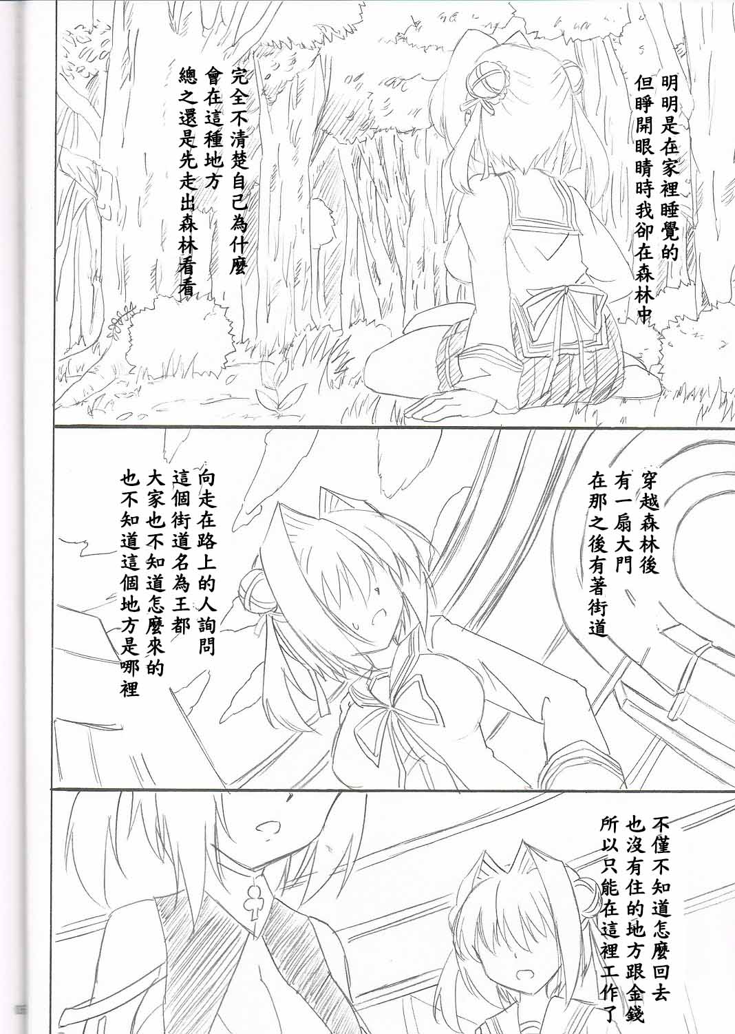 MIX P.K. page 4 full