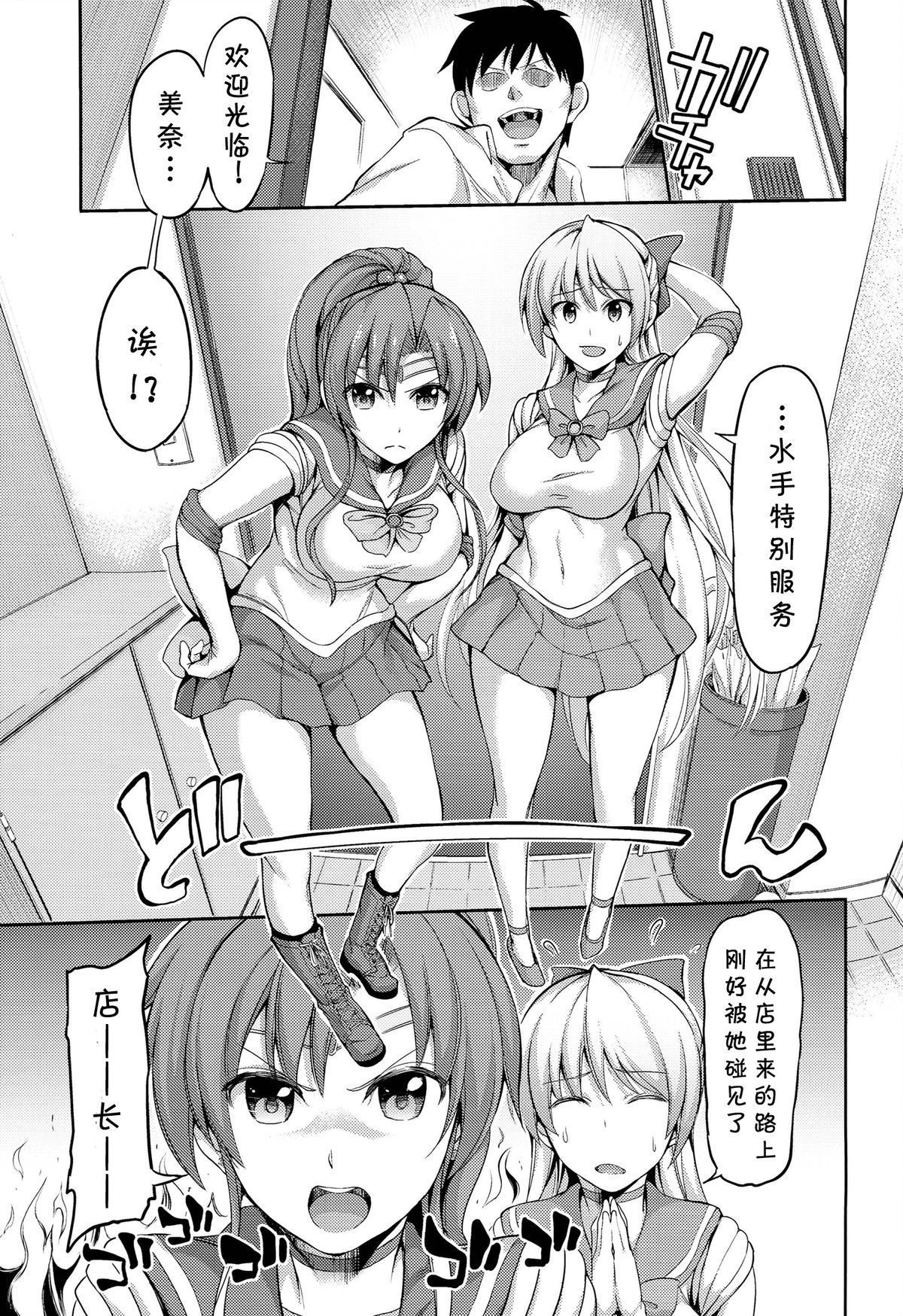 Fuuzoku Kinsei to Renai Mokusei 2 page 3 full